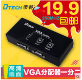 帝特DF-2502 VGA分配器一分二vga 1分2显示器分屏器一进二出分频