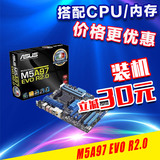 豪华规格Asus/华硕 M5A97 EVO R2.0 主板 数字供电支持8核6核CPU