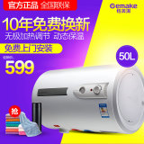 Gemake/格美淇 DW20-J50E/B 热水器 电 储水式50升洗澡 包安装