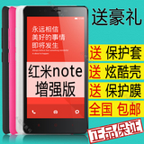 MIUI/小米红米Note 4G增强版1s电信移动全网通5.5英寸3g智能手机
