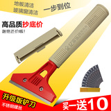 家政保洁铲刀工具 刮刀开荒清洁刮污刀  玻璃铲刀送不锈钢刀片