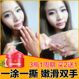 韩国手膜嫩滑去角质海藻牛奶蜂蜜提亮肤色手部护肤手蜡护手霜正品
