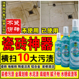 瓷砖清洁剂强力去污卫生间地板浴室地砖装修水泥金属划痕修复清洗