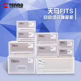 Tenma天马 Fits组合式抽屉柜 单层透明塑料收纳箱 儿童衣物整理盒