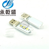 USB灯 电脑台灯 移动电源强光USB灯 充电宝小夜灯 高亮LED