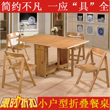 小户型折叠餐桌椅组合 折叠餐桌 实木 可伸缩餐桌椅实木可折叠桌