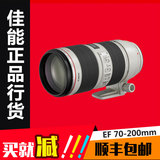 佳能 EF 70-200mm f/2.8L IS II USM镜头 f 2.8 二代 防抖 小白兔