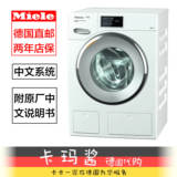 Miele 美诺旗舰WMV960 WPS 9kg 能耗A+++滚筒洗衣机