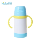 【天猫超市】KIDSME/亲亲我儿童保温吸管杯 带手柄 280ml（蓝）