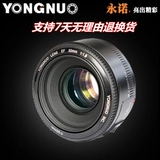 现货包邮 永诺YN50 1.8大光圈AF镜头定焦镜头佳能镜头人像镜头