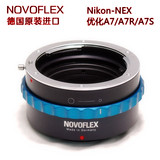 NOVOFLEX NEX/NIK尼康G镜头接SONY E卡口机身NIK G-NEX转接环A7R2