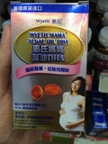 香港代购正品 惠氏 妈妈孕妇高品质藻油DHA胶囊 海藻油 美国产