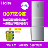 Haier/海尔 BCD-216SDN/216升节能电冰箱 家用三门 送货到家 包邮