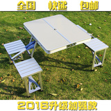 户外桌椅套装野外便携式可折叠野餐桌子铝合金烧烤桌露营