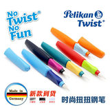 包邮德国Pelikan 百利金 钢笔 Twist 正姿学生铱金钢笔P457送笔套