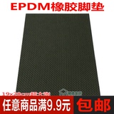 EPDM橡胶桌椅脚垫 桌椅脚保护垫沙发床脚垫 特价地板垫餐椅凳脚垫