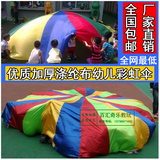 彩虹伞早教感统玩具幼儿园室内体育儿童游戏户外活动器材感统教玩