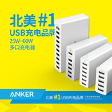 Anker多口USB充电器手机平板通用智能QC2.0快充充电器头多孔插头