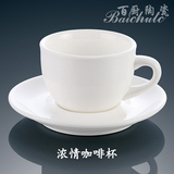 酒店餐具批发镁质白瓷欧美式陶瓷茶水杯碟子 浓情咖啡杯 情侣水杯
