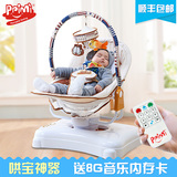 婴儿摇篮宝宝电动摇椅宝多功能摇椅摇篮 儿童智能电动摇床