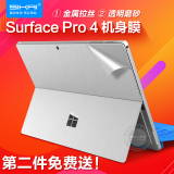 sikai 微软Surface Pro 4贴膜贴纸机身膜背膜 pro4保护贴全身膜