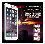 特价苹果5s钢化玻璃膜 iphone6Plus贴膜 弧边  手机膜批发