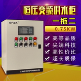 上海正控0.75KW高性能矢量变频器一拖二恒压供水变频柜控制柜