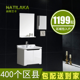 纳蒂兰卡396 现代简约欧式浴室柜组合 卫浴洗手脸盆 卫生间洗漱台