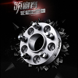 北汽北京吉普B40 BJ40 汽车专用轮毂改装轮毂加宽垫片法兰盘