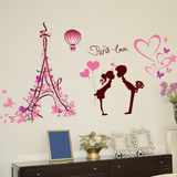 巴黎铁塔墙贴情侣爱情故事卧室浪漫温馨床头婚房装饰墙壁贴画自粘