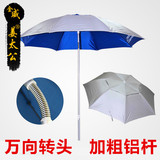 正品金威钓鱼伞1.8米超轻三节万向防紫外线垂钓伞户外遮阳伞批发