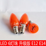 LED财神灯泡 节能灯E12 E14加亮长明灯供佛灯红色电蜡烛灯泡螺口
