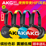 【顺丰送礼】AKG/爱科技 y50 头戴式耳机耳麦手机线控麦克风HIFI