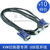 迈拓维矩MT-VIKI KVM专用线 KVM线 USB双并线 VGA+USB线 1.5米3米