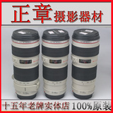 佳能EF 70-200mm f/4L USM红圈镜头70-200/4 小小白 多支 可置换