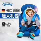 麦凯 汽车儿童安全座椅便携式车载婴儿宝宝小孩子坐椅9个月-12岁