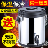 奇家商用奶茶桶豆浆水龙头保温桶不锈钢咖啡桶凉茶果汁25L35L