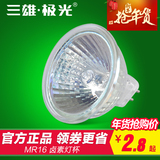 三雄极光卤素灯杯MR16灯杯MR11冷光GU5.3插射灯12V20W35瓦50W灯杯