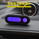 新品液晶车载时钟表汽车时钟车载温度计数字LED高亮度时钟电子表