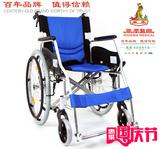 凤凰 特价正品分区包邮残疾人老人铝合金轮椅轻便折叠透气网垫