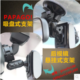 papago gosafe100 100plus 150 200行车记录仪专用悬挂后视镜支架
