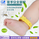 日本直邮代购现货婴儿儿童无毒桉树驱蚊手环宝宝脚环婴儿驱蚊器