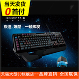 现货速发顺丰包邮 Logitech/罗技G910 有线游戏炫彩背光机械键盘