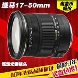 分期购 Sigma/适马 17-50mm f/2.8 EX DC OS HSM 单反相机镜头