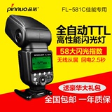 品诺 佳能60D 750D 5D2/3单反相机顶TTL无线闪外置尼康闪光灯