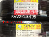 上海起帆电线二芯护套软线RVV2*1.5平方纯铜 国标100米足米电源线
