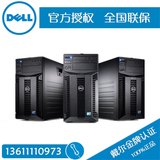DELLT110服务器/戴尔T110II服务器1220v2/2G/500GSATA/DVD/T320