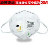 正品3M口罩9001V防雾霾防pm2.5呼吸阀防尘防毒冬季保暖个性口罩