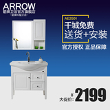 arrow箭牌卫浴简约简欧式落地式洗脸盆镜柜组合浴室柜AE2501