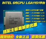 INTEL英特尔 I5 6400/I5 6500/I5 6600/I5 6600K散片酷睿四核CPU